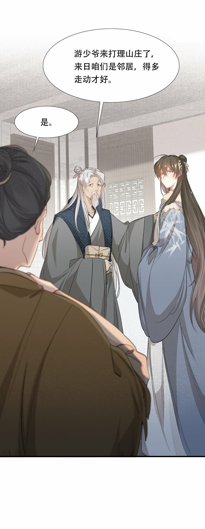 042 蝶恋花·小夫妻40