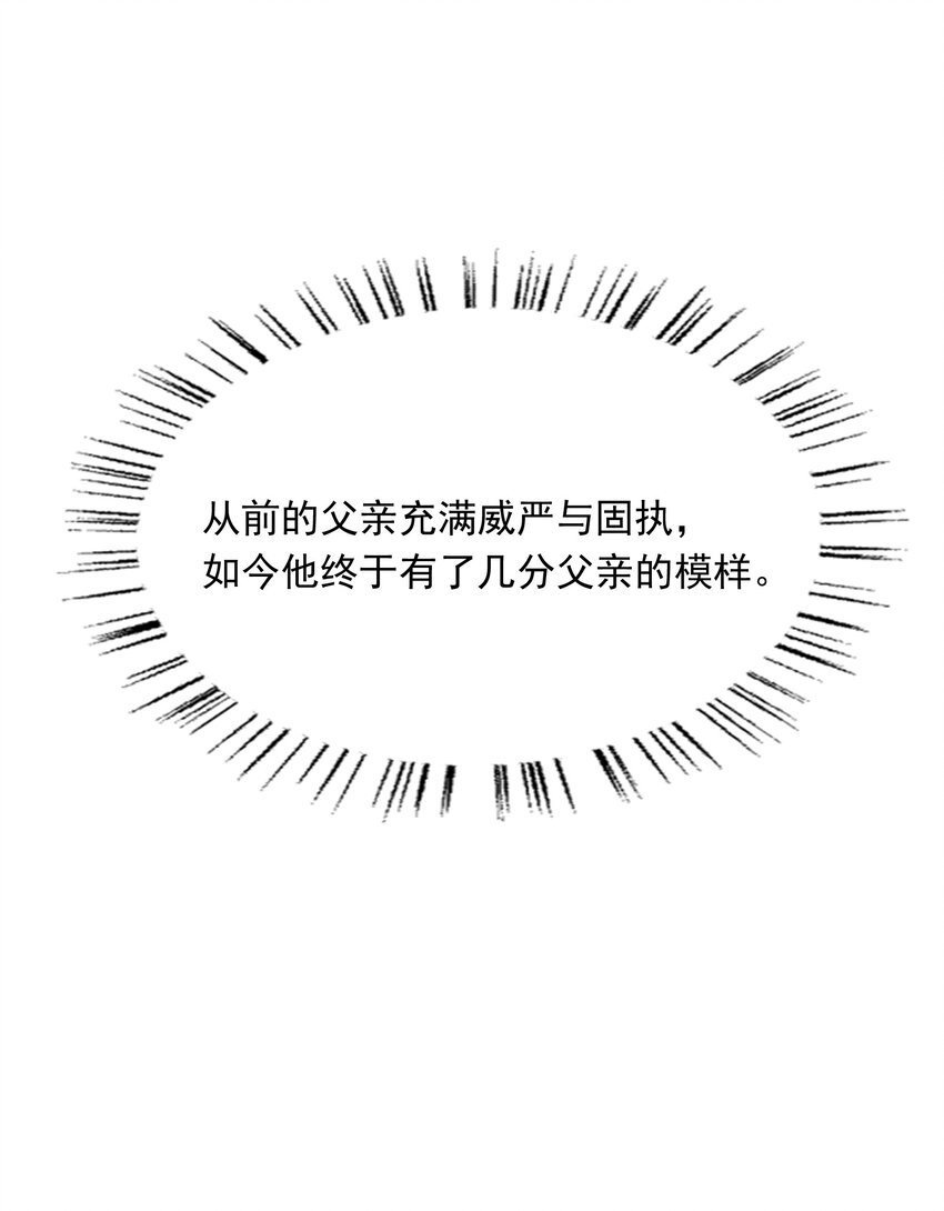 023·下 摸鱼儿·父亲（下）20