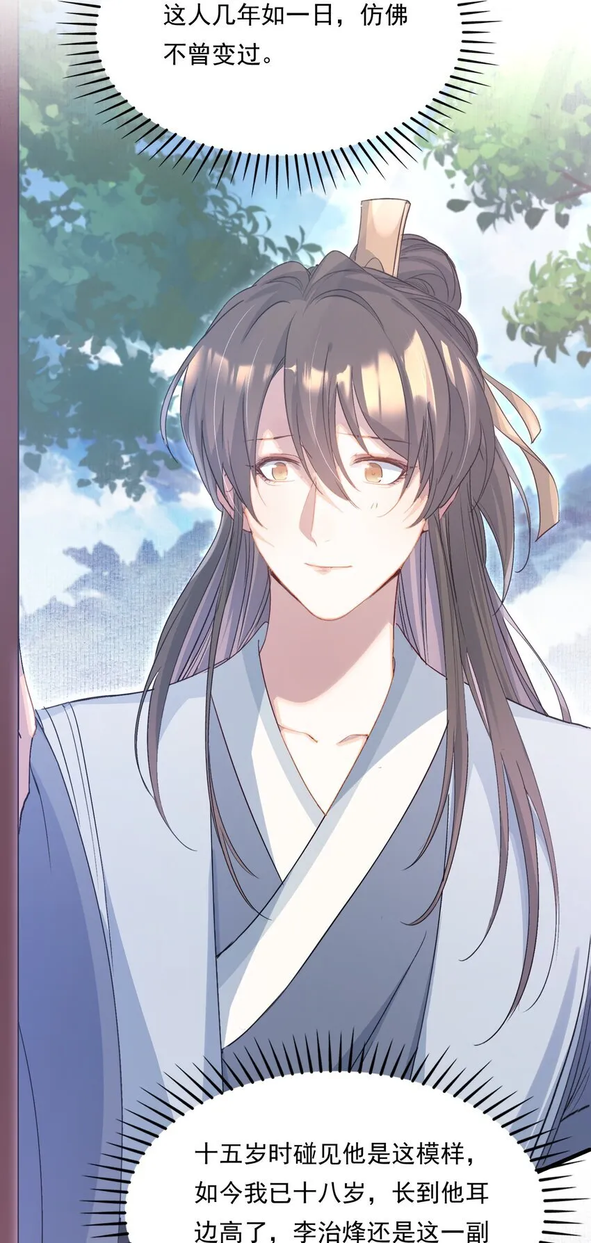 076 蝶恋花·出师42