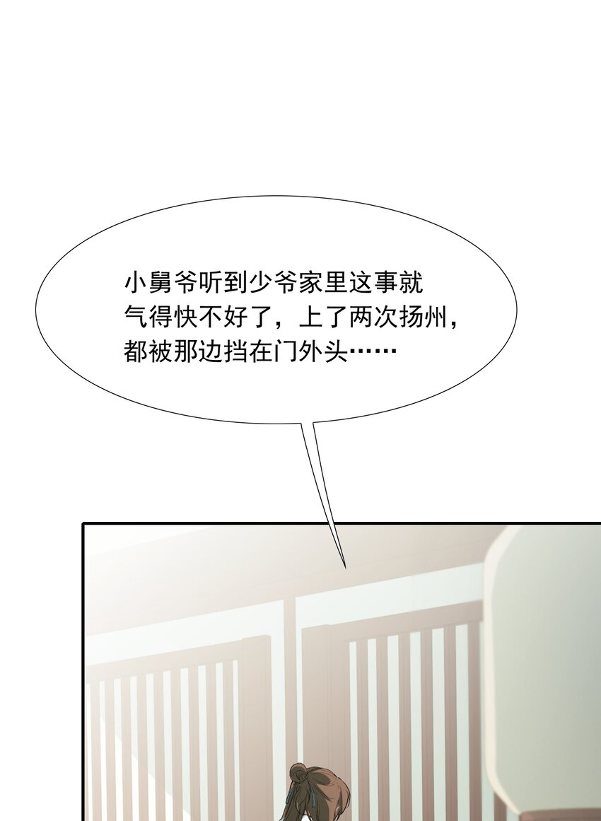 023·上 摸鱼儿·父亲（上））18