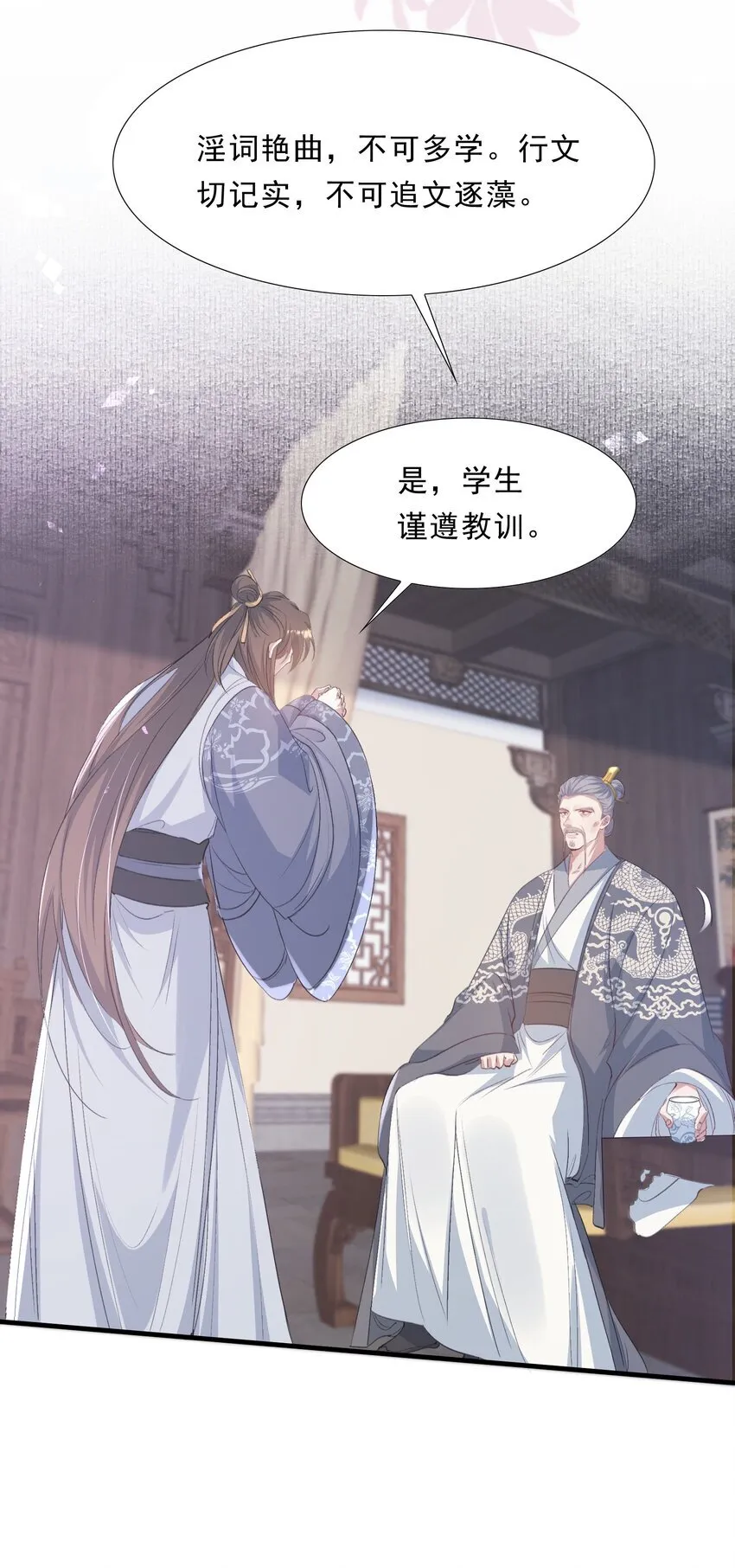 076 蝶恋花·出师17