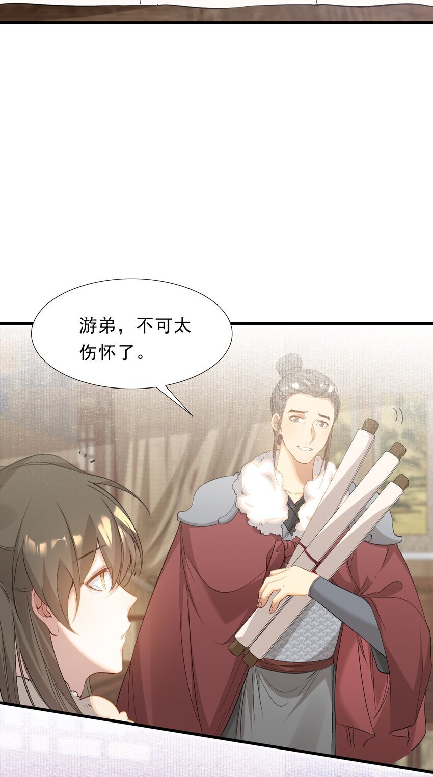 049 蝶恋花·十二两38