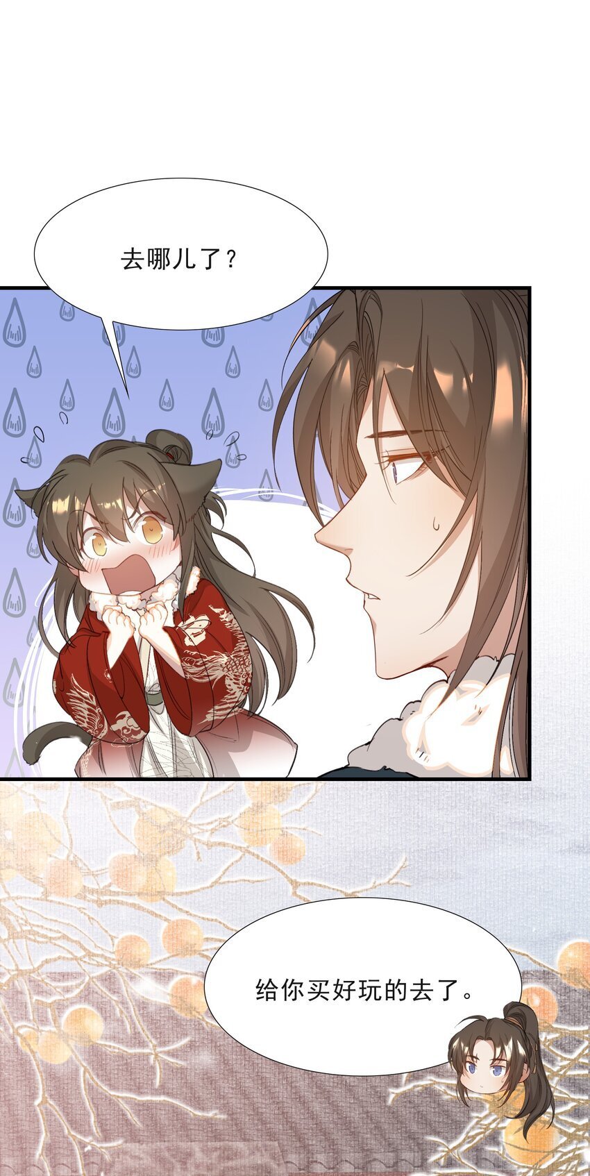 052 蝶恋花·抱紧点27