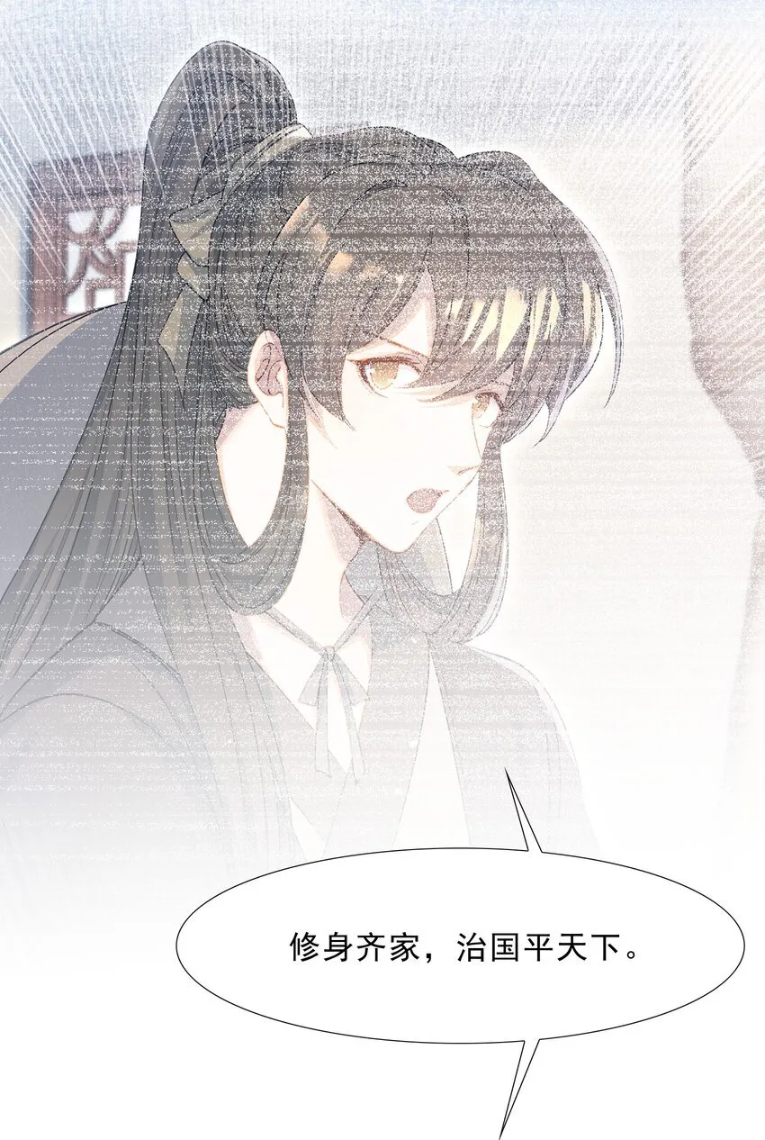 076 蝶恋花·出师21