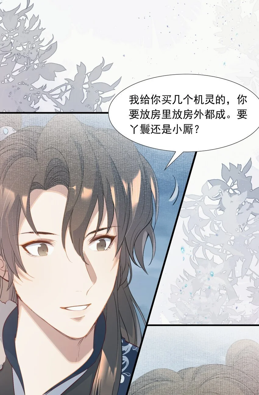 058 蝶恋花·逛扬州38