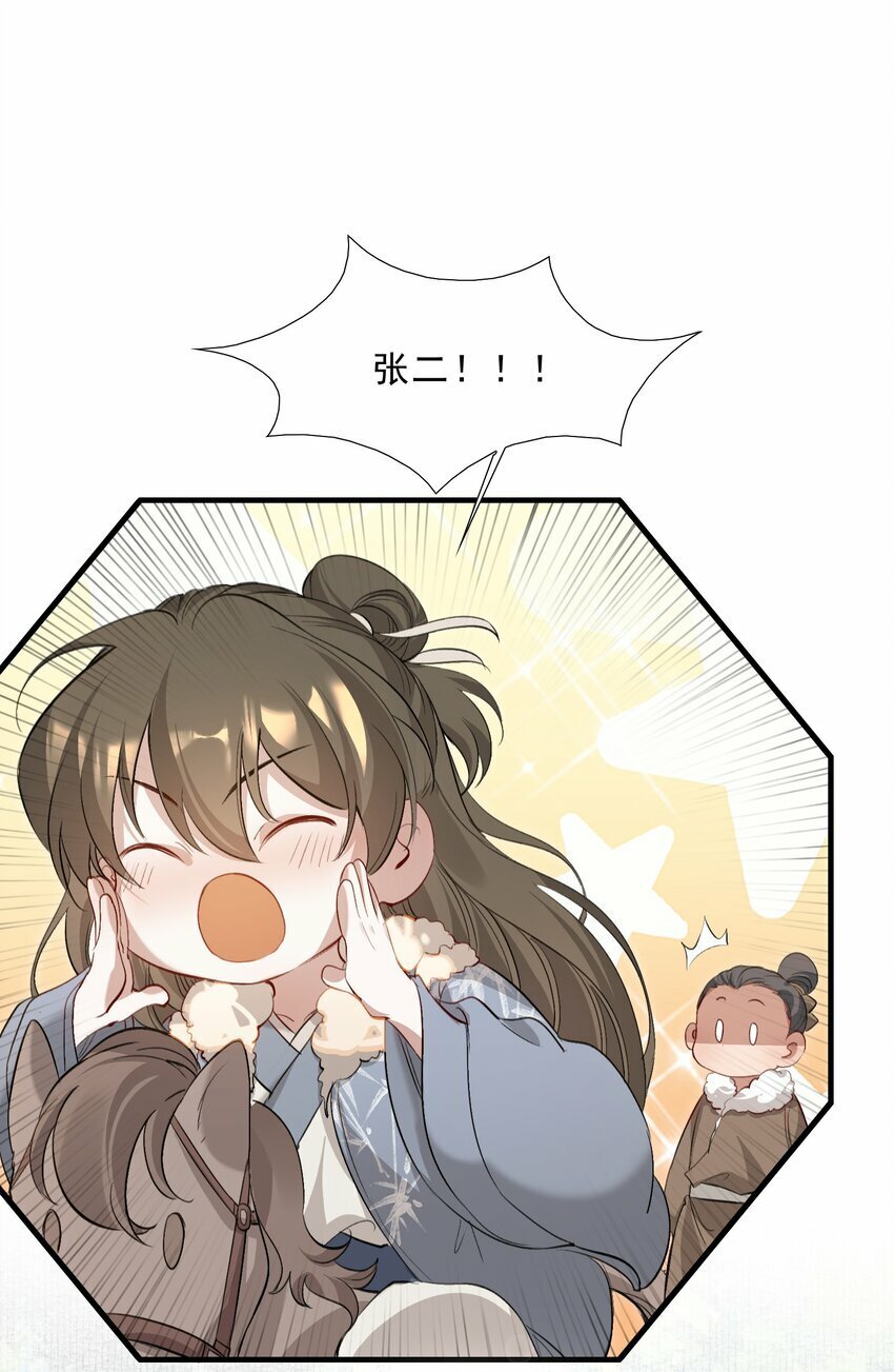 037 蝶恋花.宝物17
