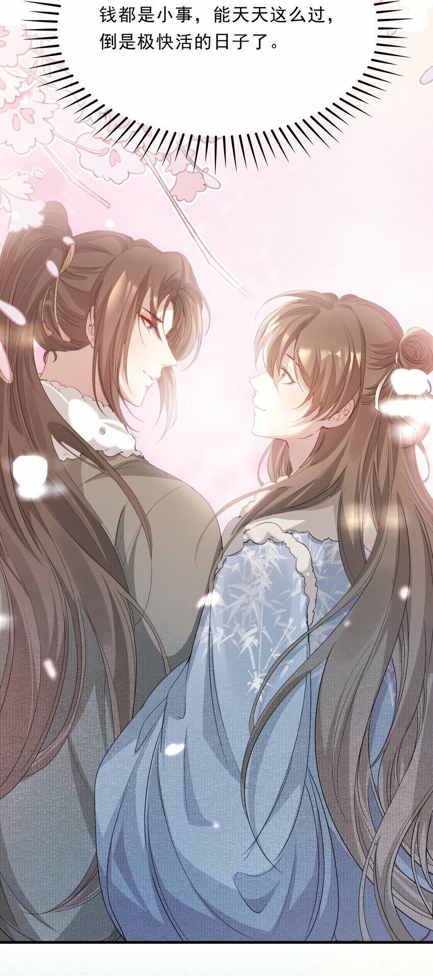 046 蝶恋花·信使43