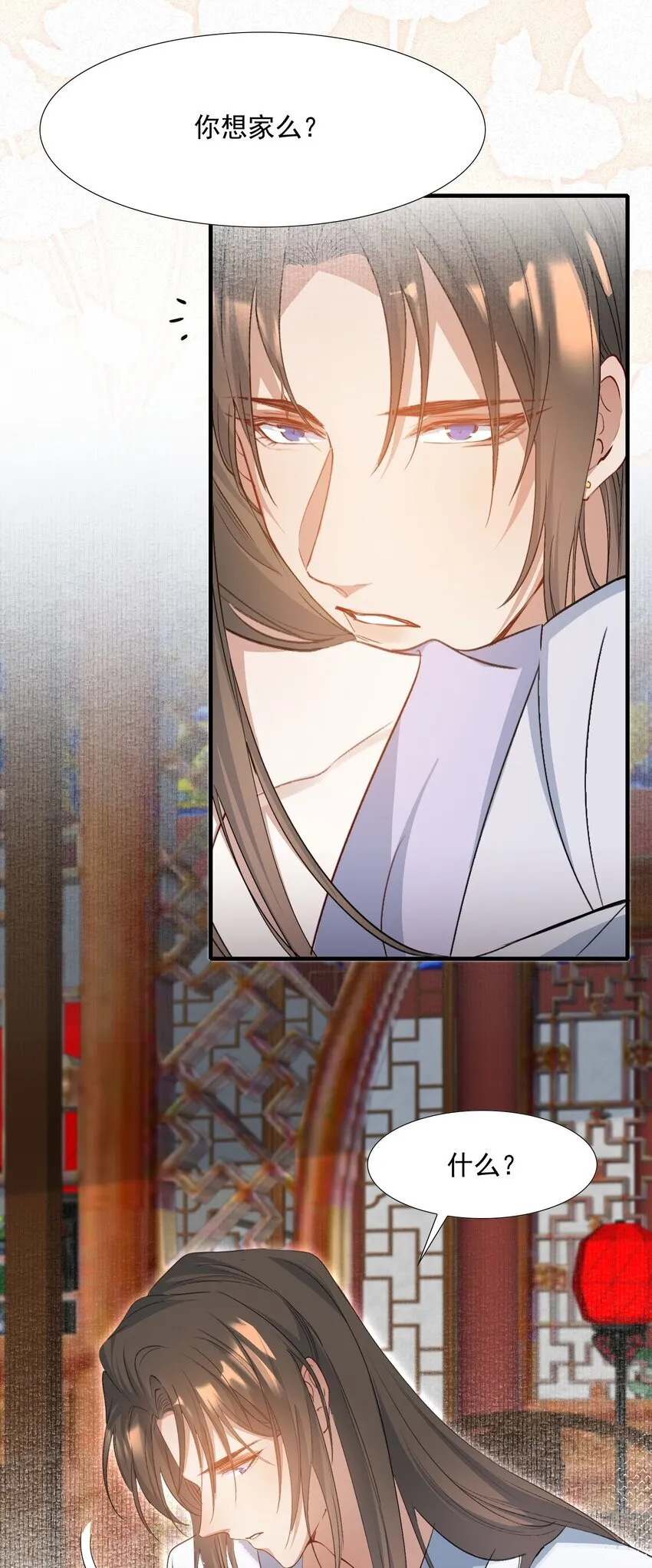 077 蝶恋花·家33