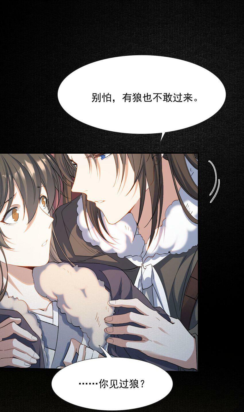 033 蝶恋花·遇狼29
