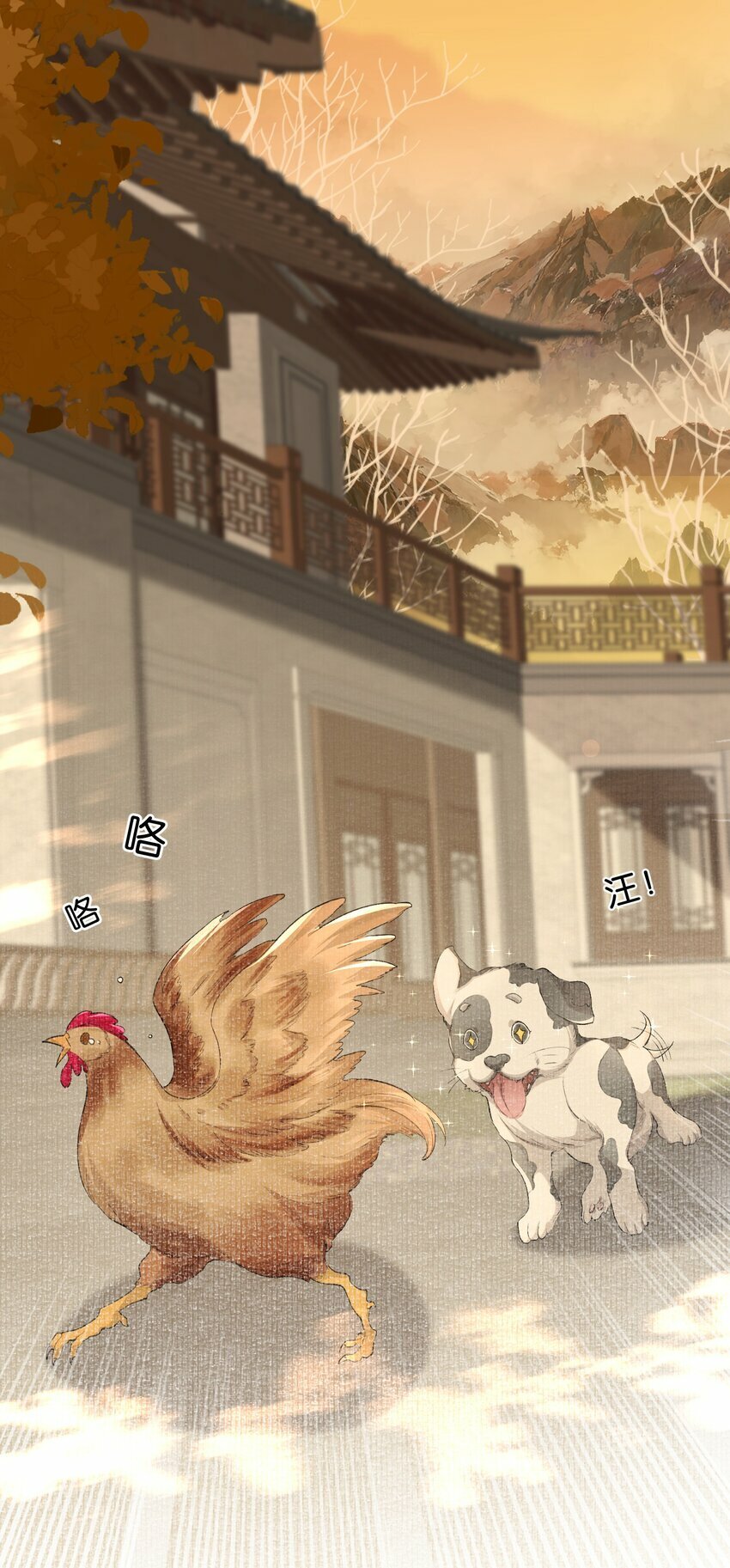 046 蝶恋花·信使24