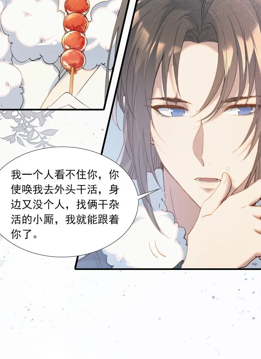 059 蝶恋花·东市34