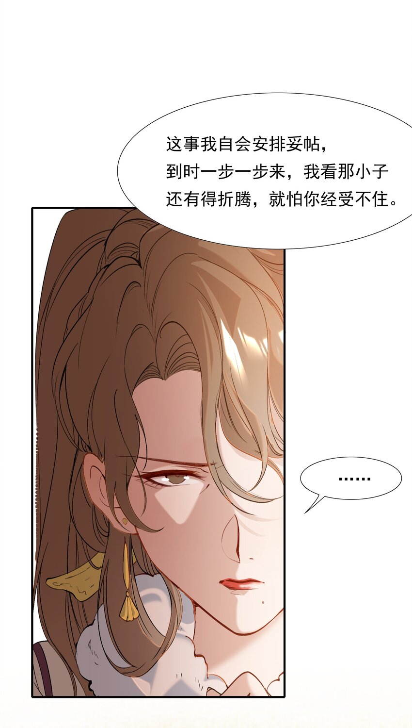 026 摸鱼儿·求医29