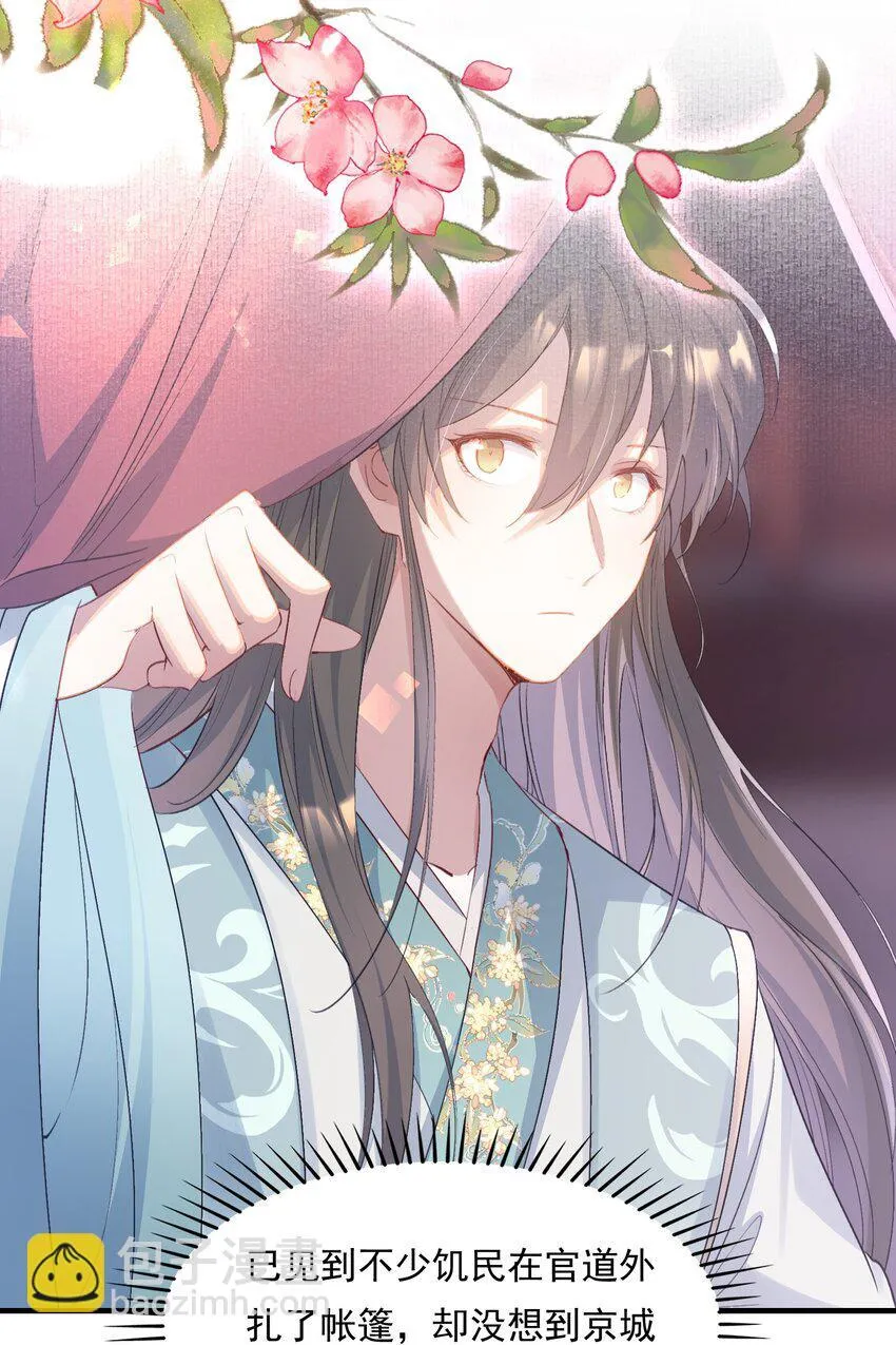079 蝶恋花·上京（下）22