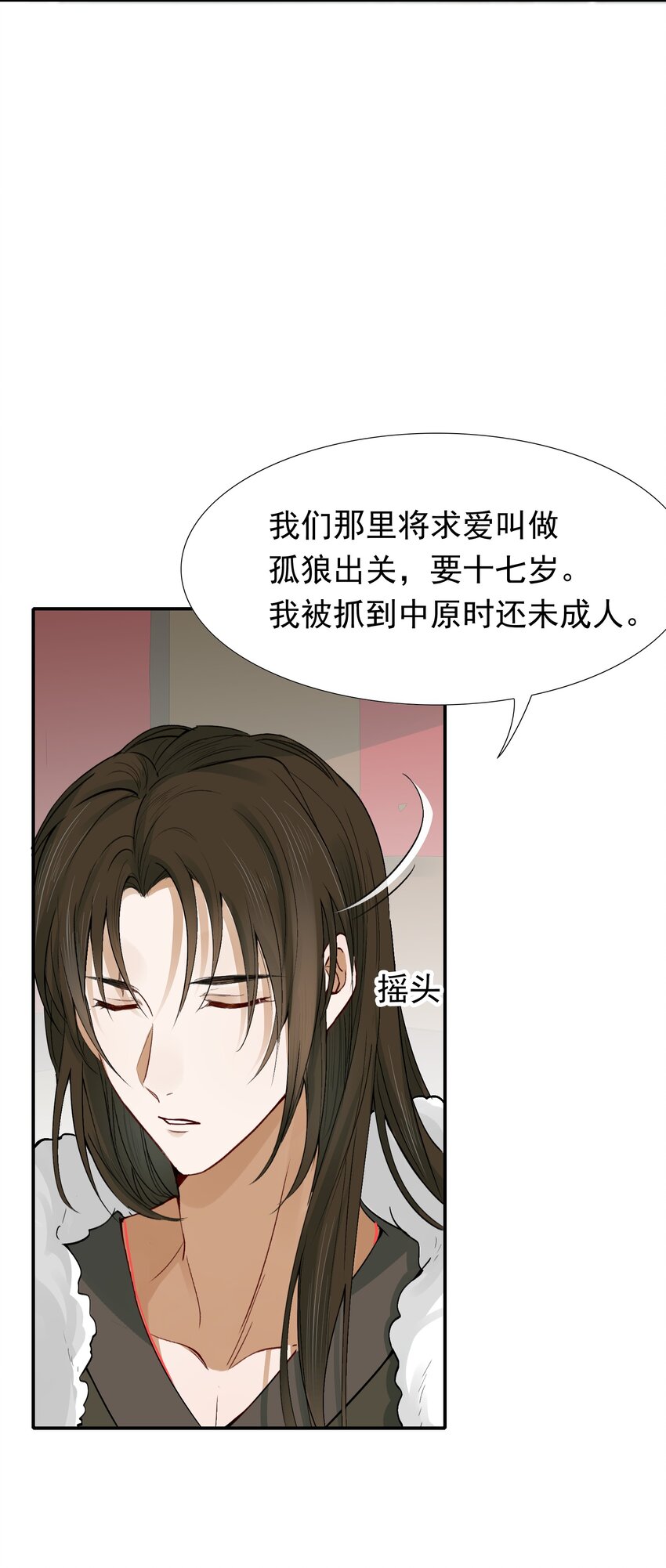 013 摸鱼儿·孤狼75