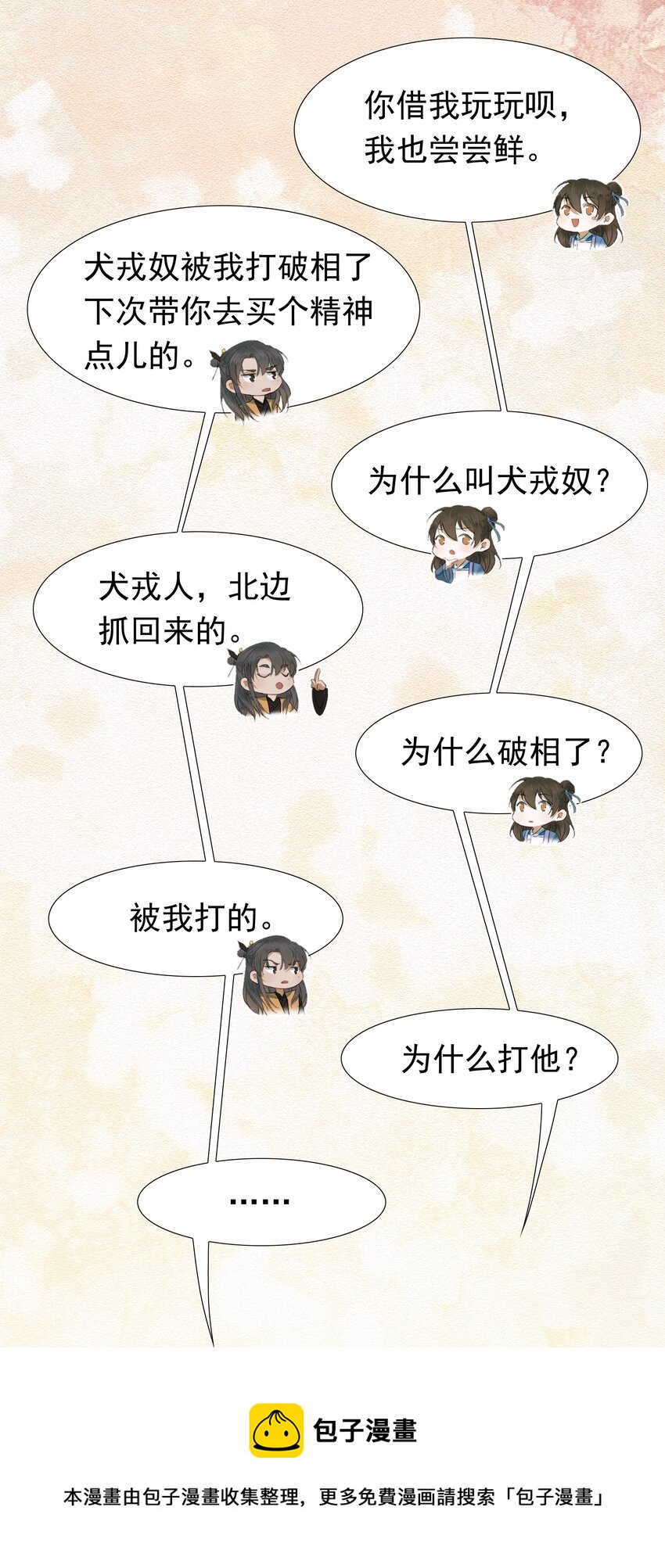 002 摸鱼儿·买下36