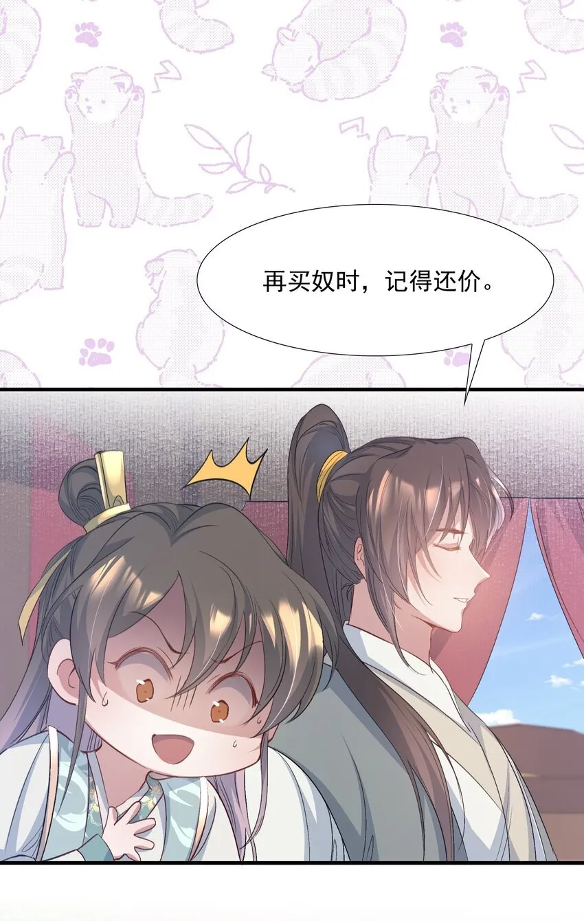 079 蝶恋花·上京（下）8