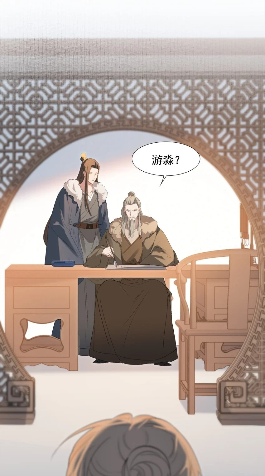 029·下 摸鱼儿·来信（下）4