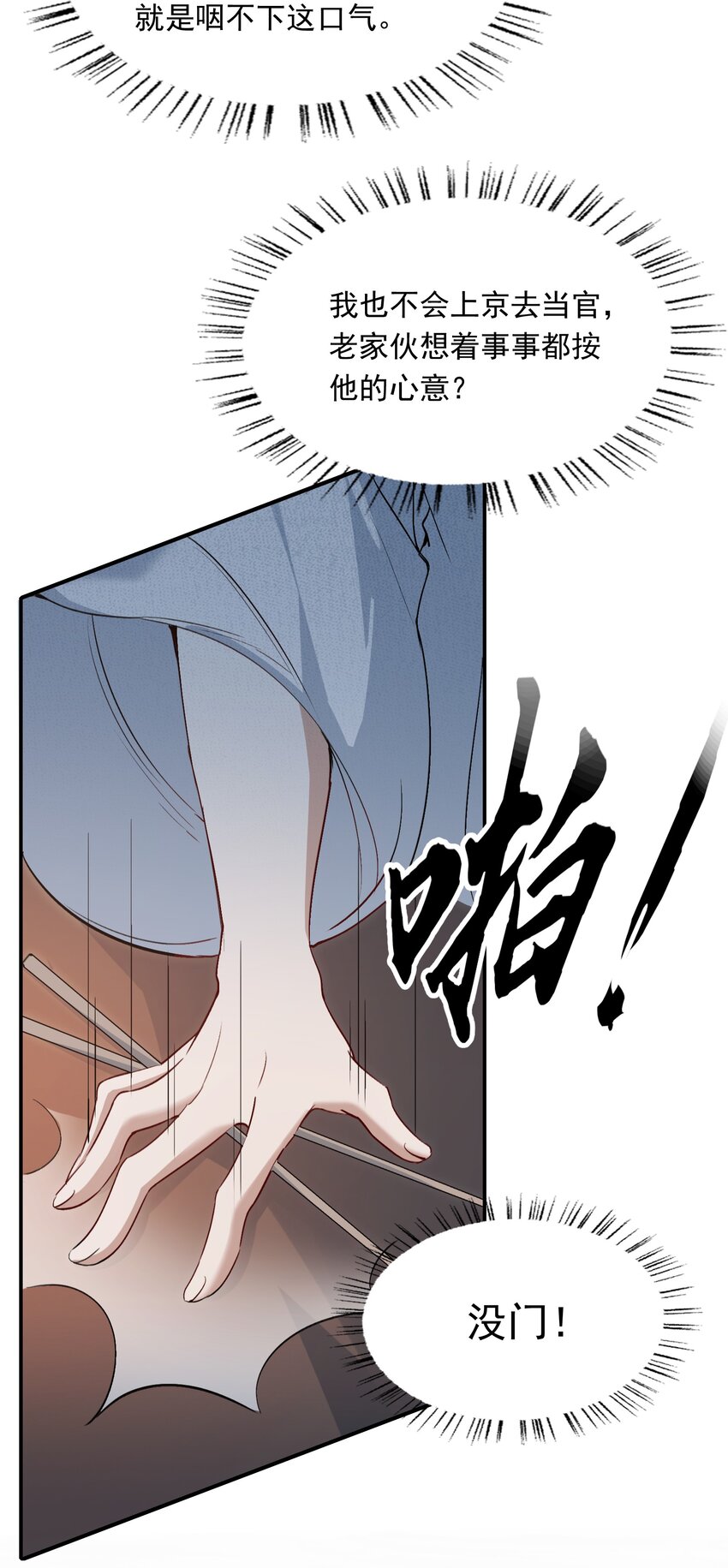 025 摸鱼儿·生病16