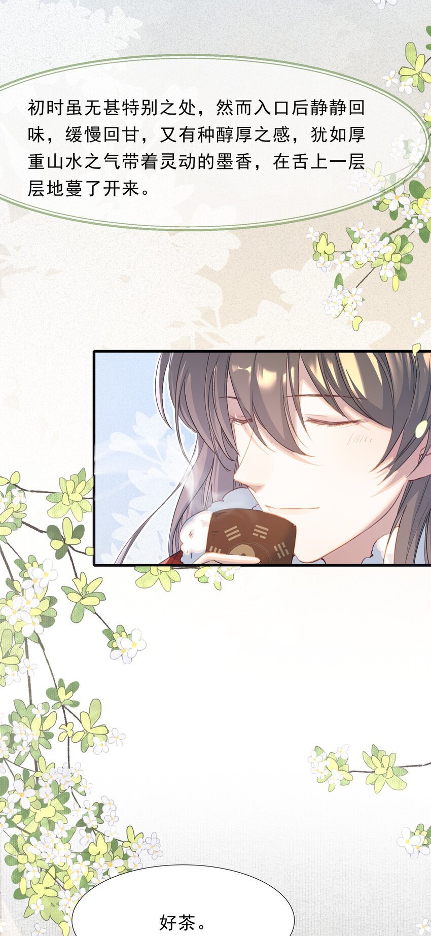 053 蝶恋花·乔珏47