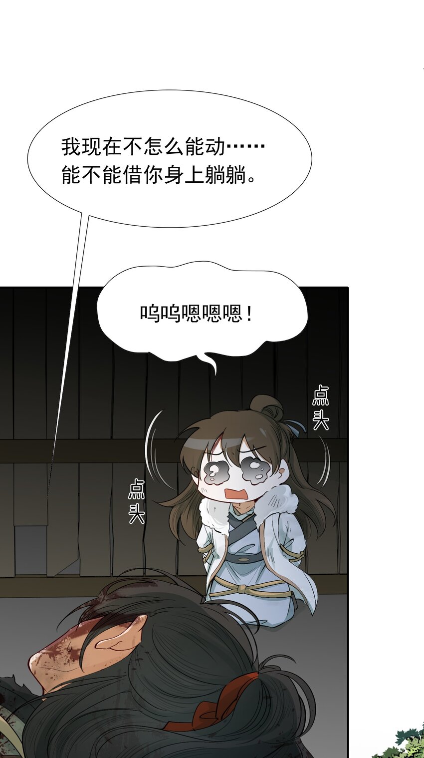 017 摸鱼儿·相救62