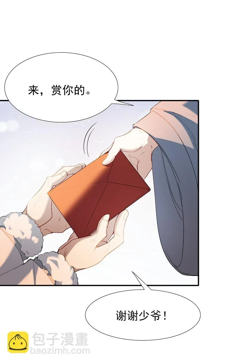 030 摸鱼儿·决定34