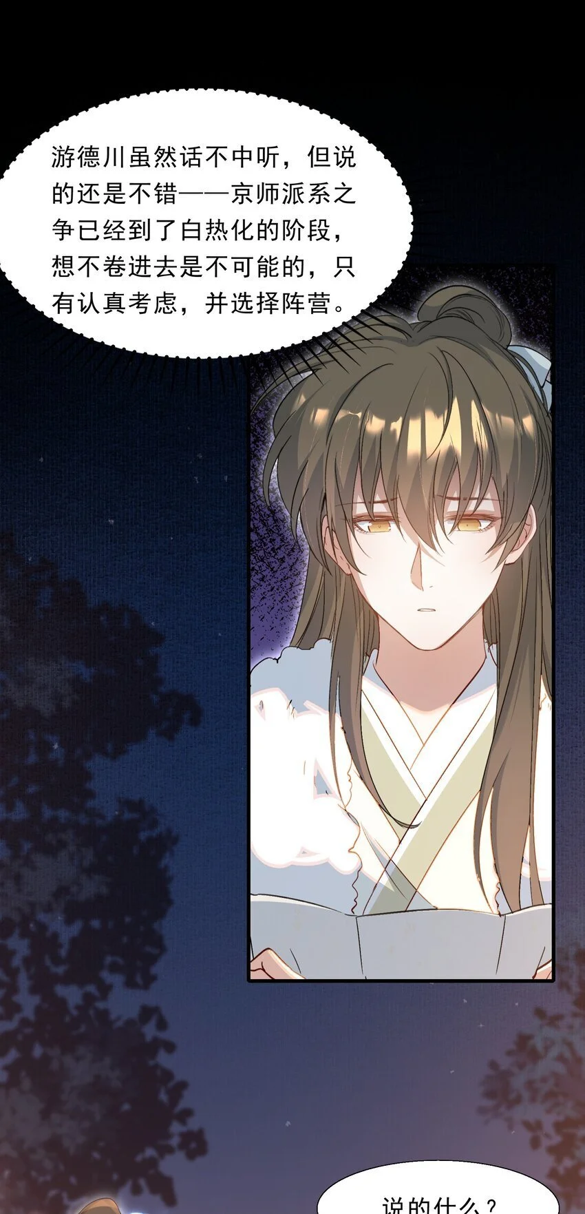 067 蝶恋花·元宵夜23