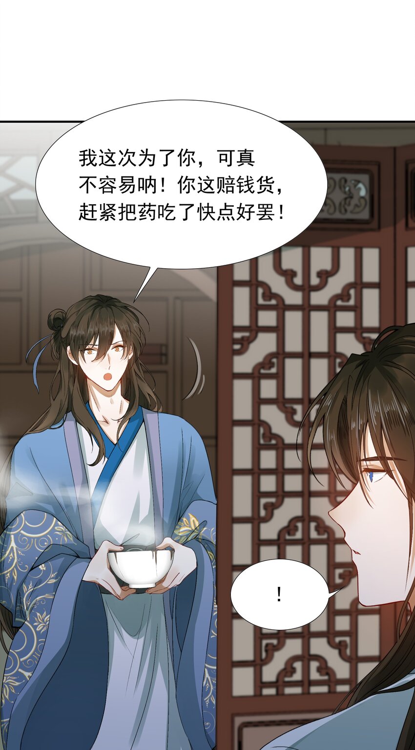 004 摸鱼儿·伺候62