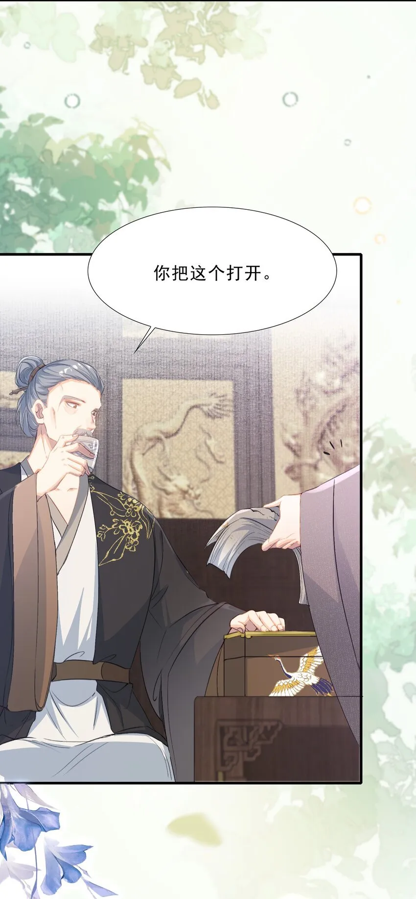 074 蝶恋花·论学35