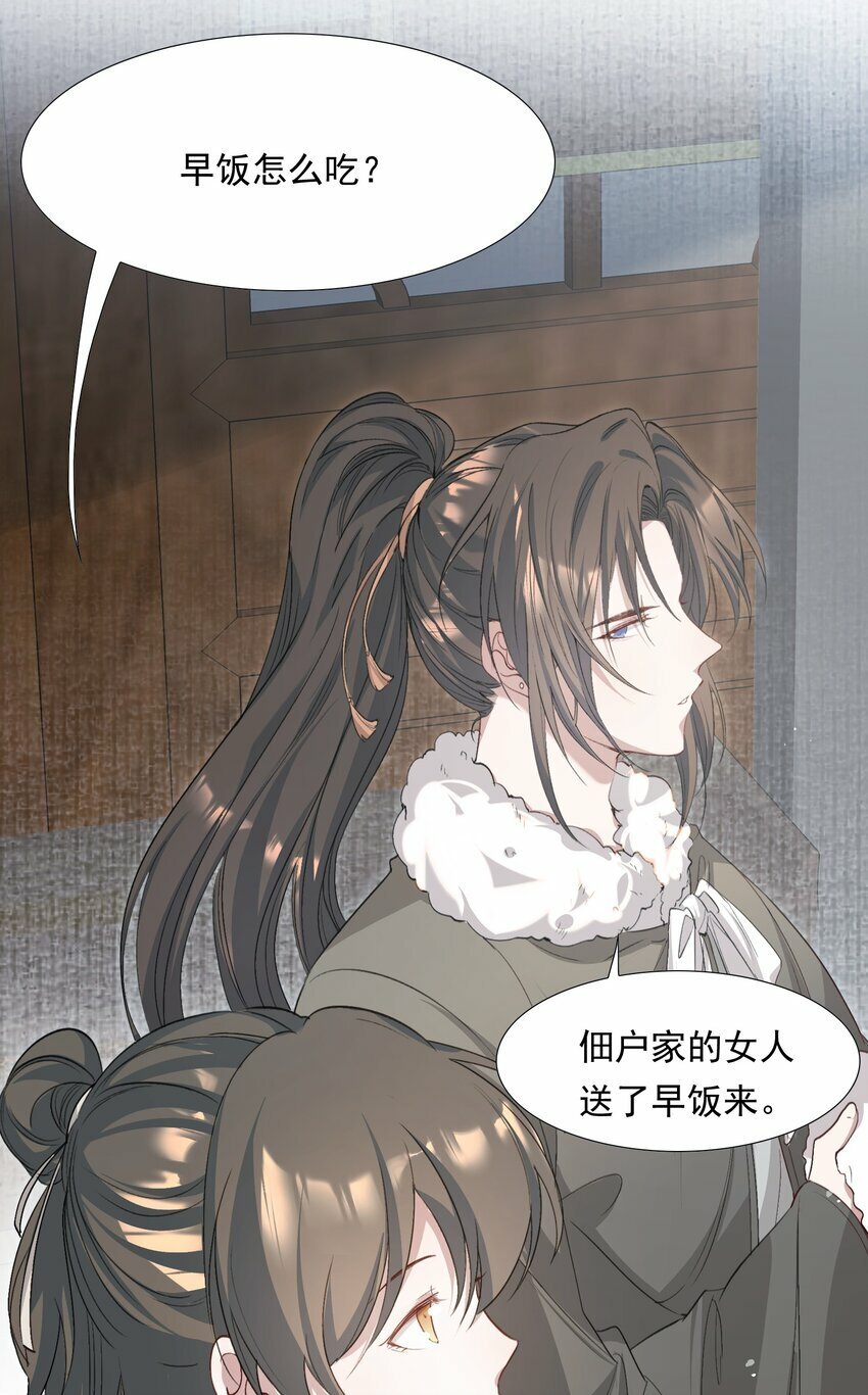 034 蝶恋花·脱险52