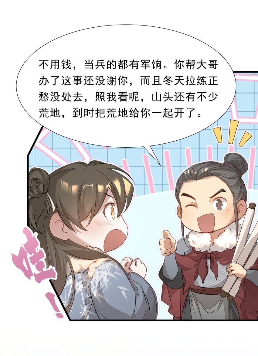 050 蝶恋花·十二两21