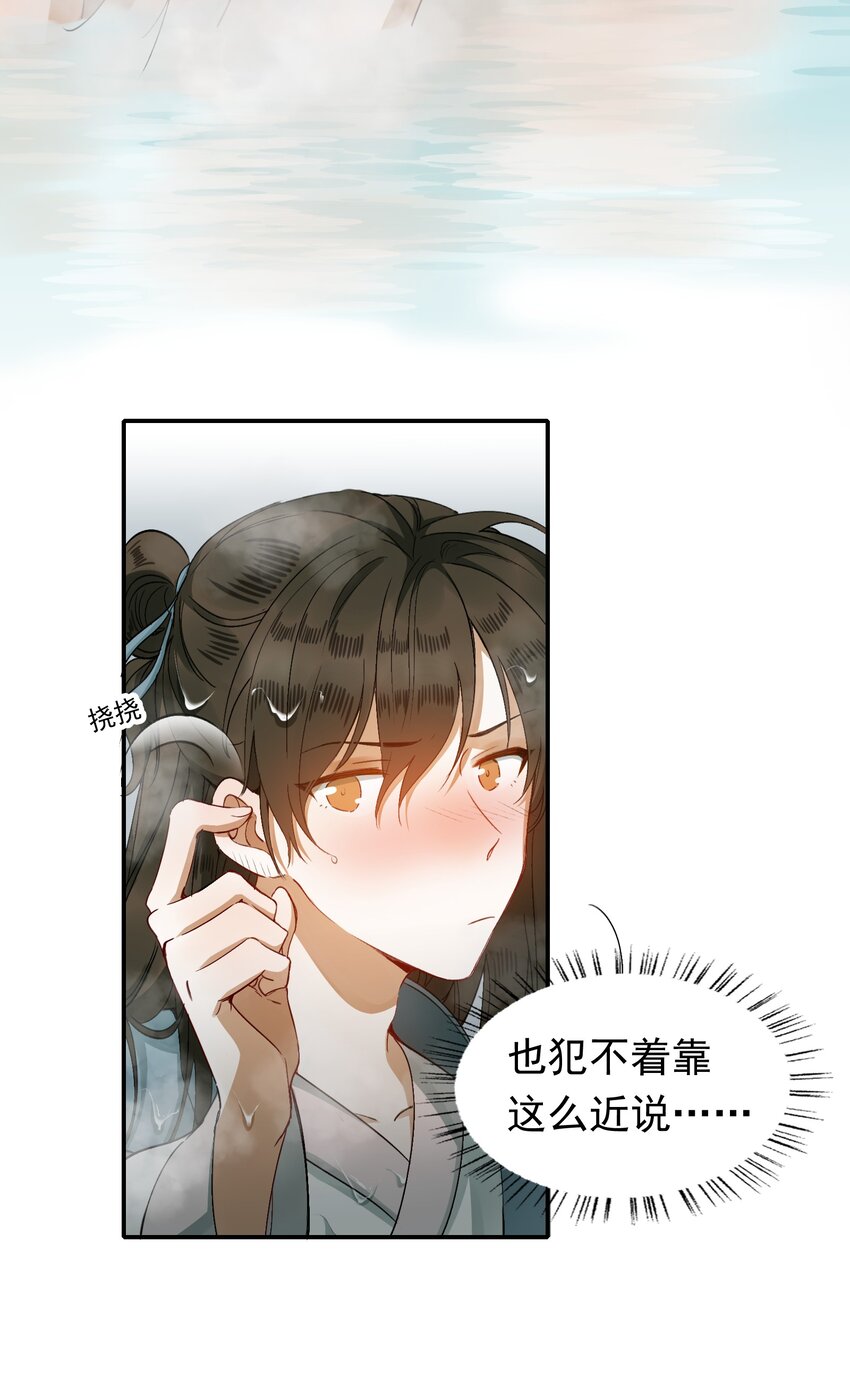 003 摸鱼儿·沐浴53