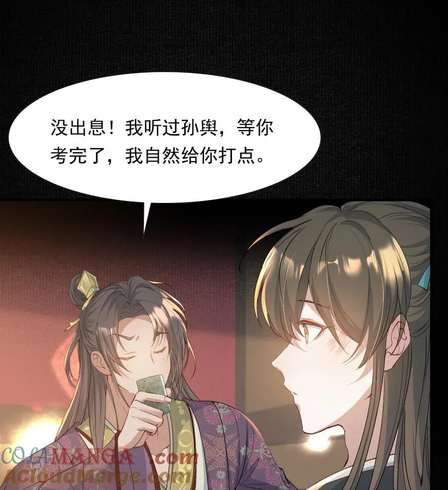 088 满江红.太子6