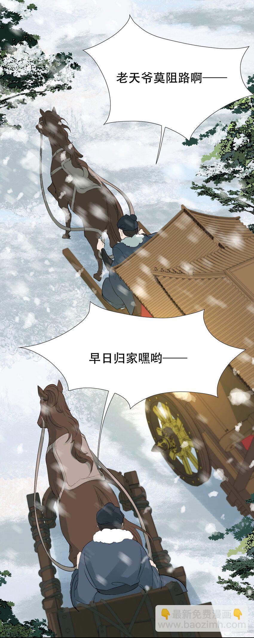 014·上 摸鱼儿·延边（上）22