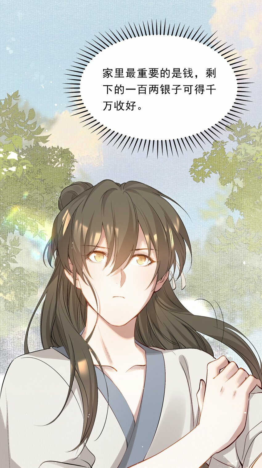 037 蝶恋花.宝物24