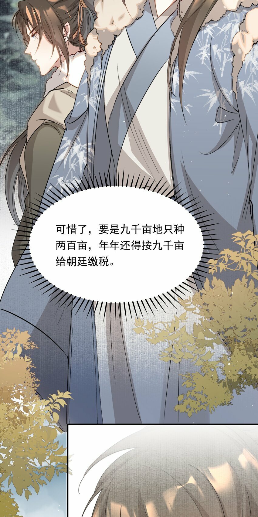 041 蝶恋花·别怕36