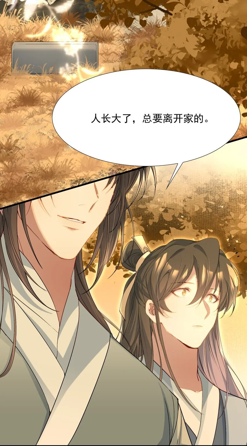 077 蝶恋花·家17