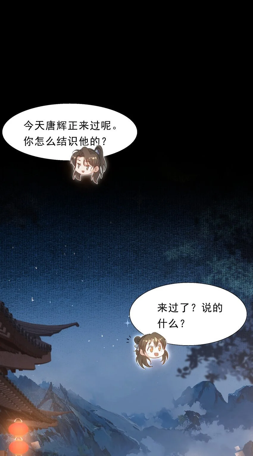 067 蝶恋花·元宵夜11
