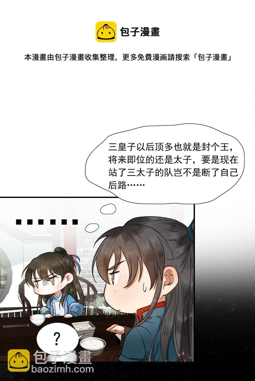 001 摸鱼儿·初遇40