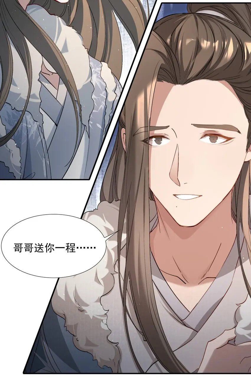 031·下 摸鱼儿·远走高飞（下）4