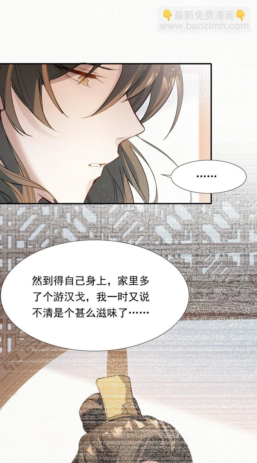 030 摸鱼儿·决定72
