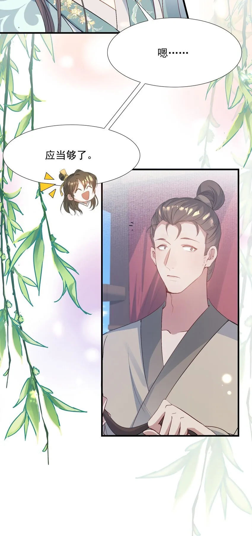 079 蝶恋花·上京（下）12