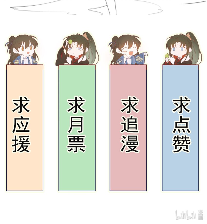 018·上 摸鱼儿·出逃（上）54
