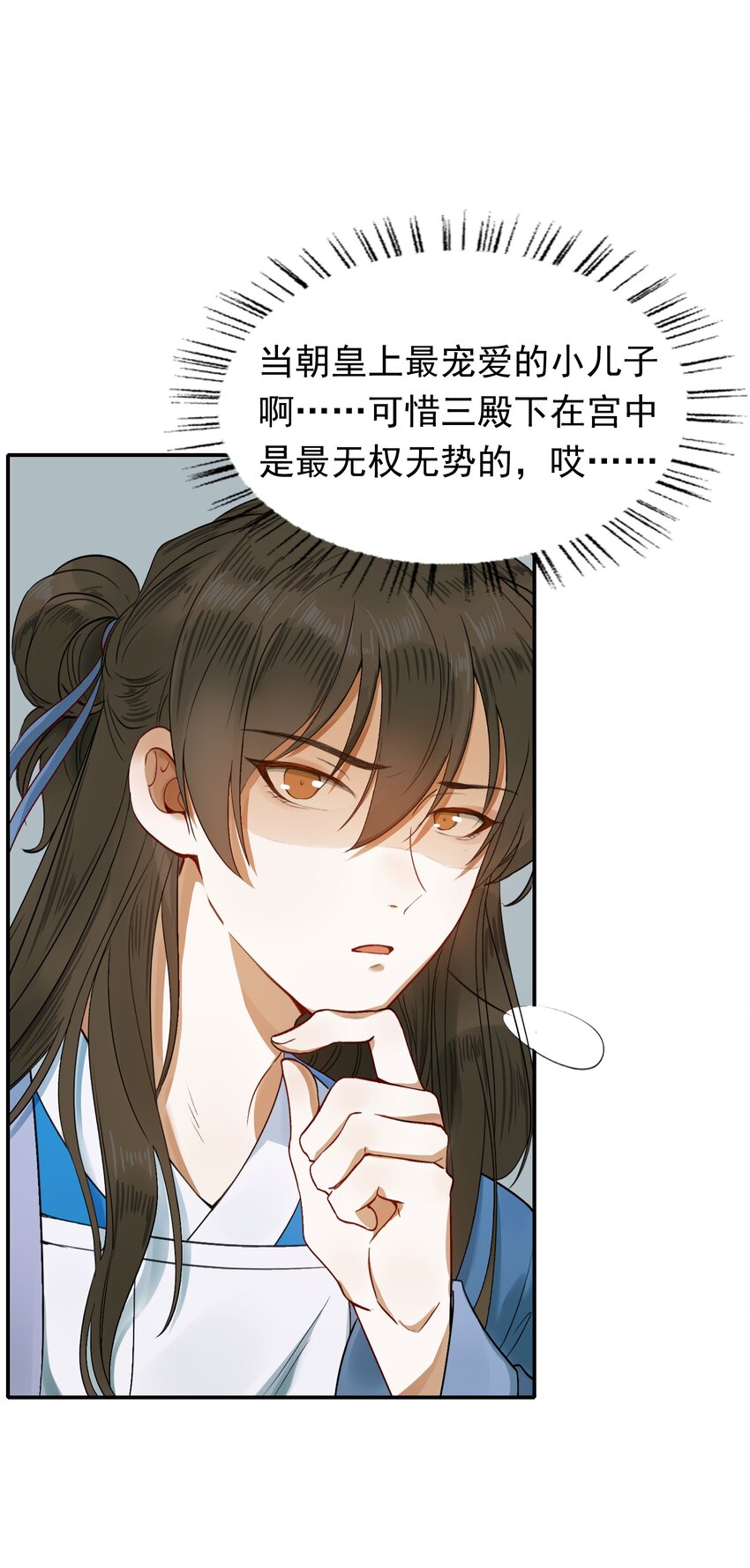 001 摸鱼儿·初遇35