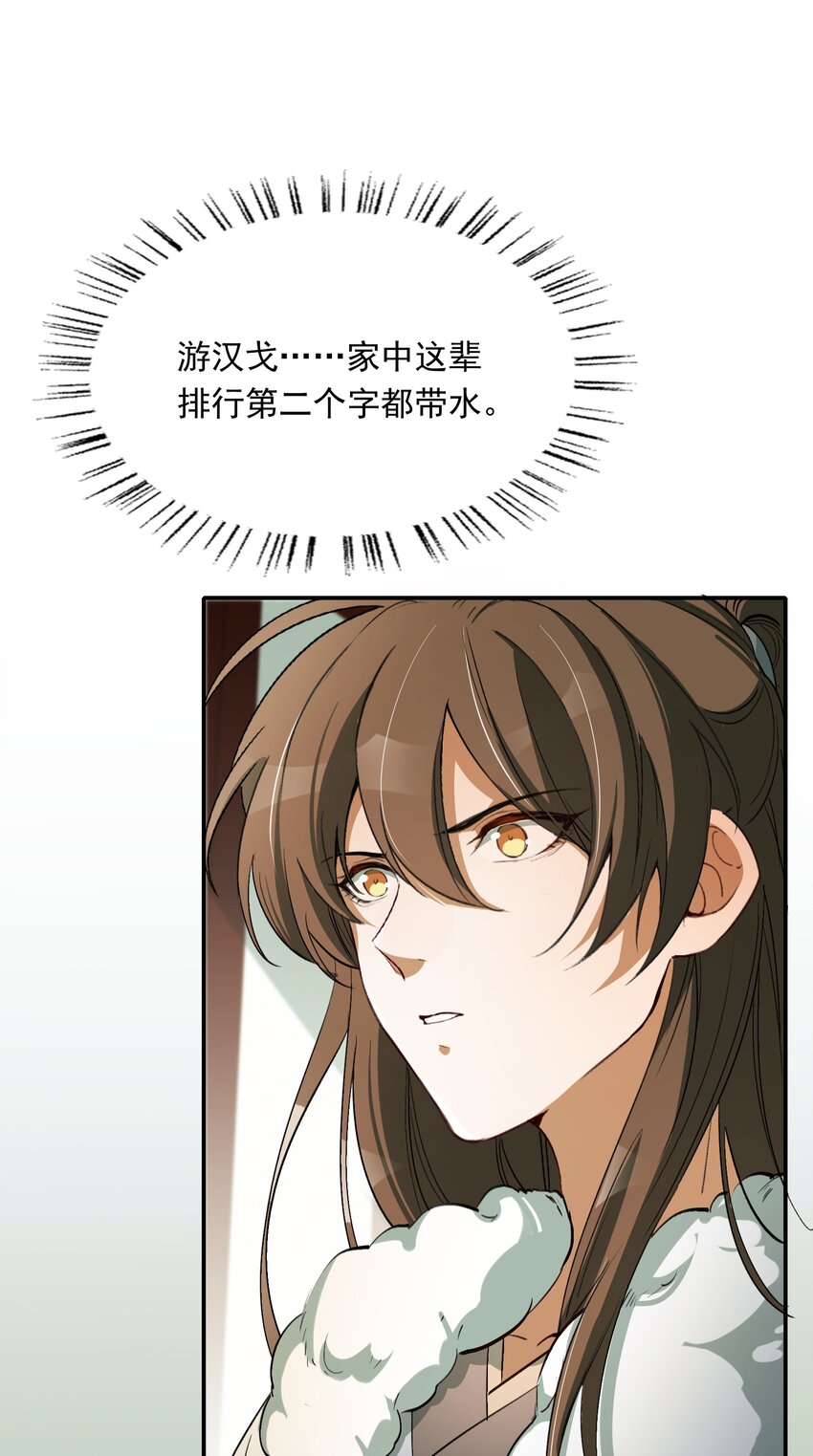 023·上 摸鱼儿·父亲（上））6