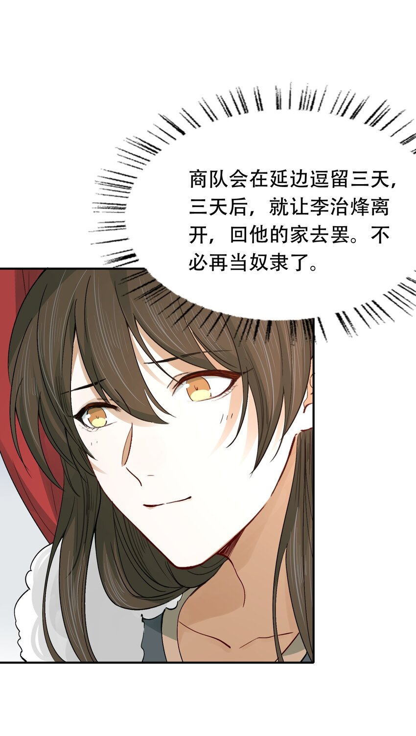 014·上 摸鱼儿·延边（上）48