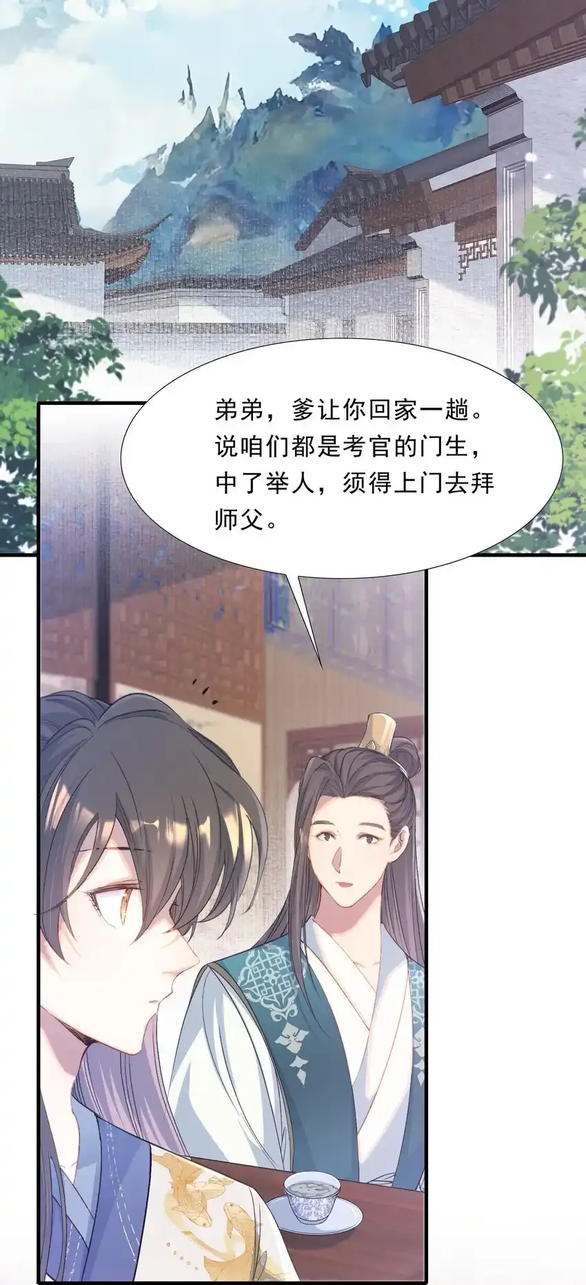 072 蝶恋花·放榜（下）13