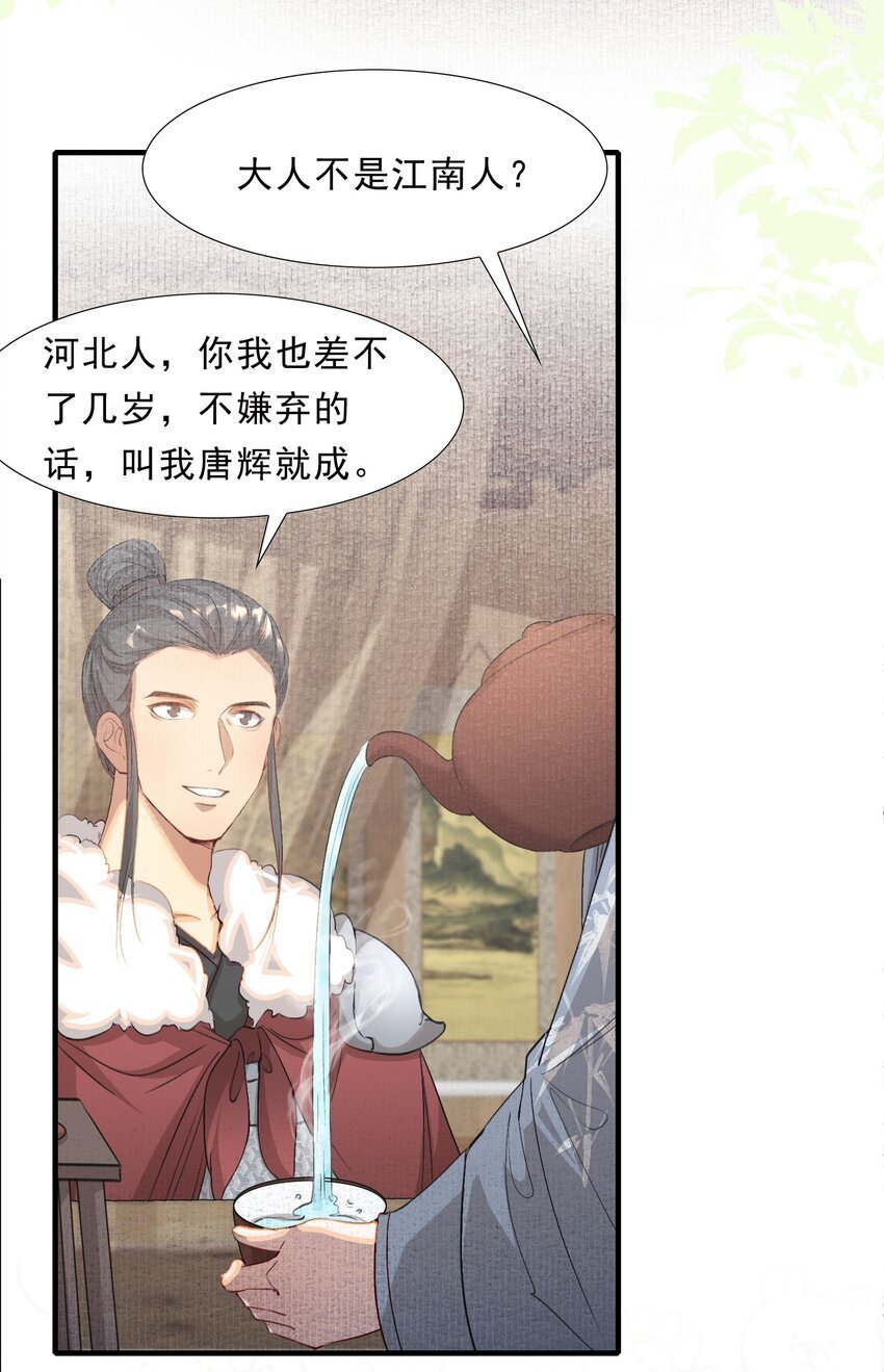 048 蝶恋花·三殿下9
