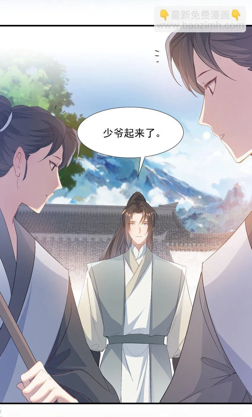 078 蝶恋花·上京（上）3