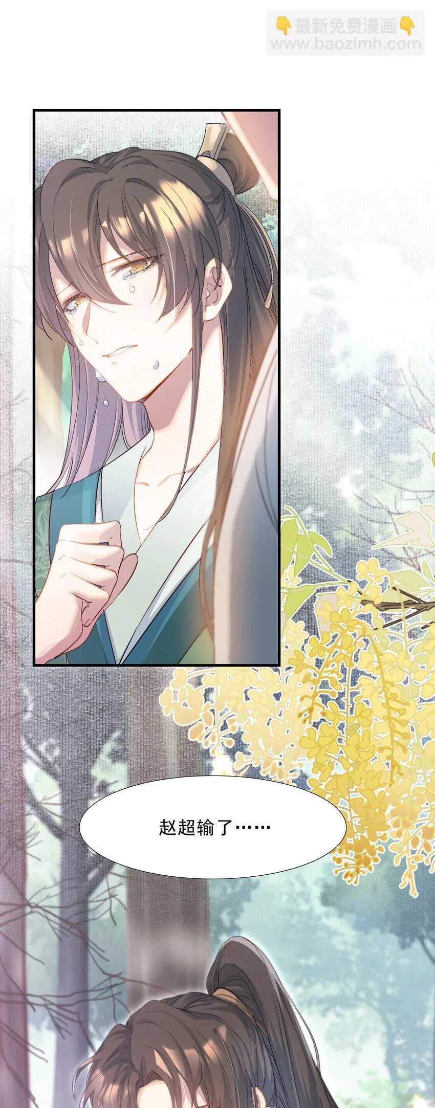 076 蝶恋花·出师8