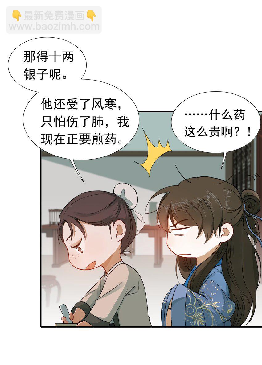 004 摸鱼儿·伺候57
